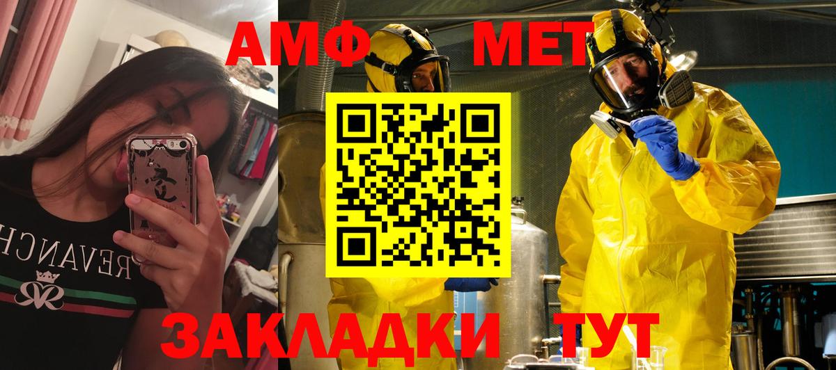 Amphetamine 97%  Вход с VPN  АМФ  Апрелевка 