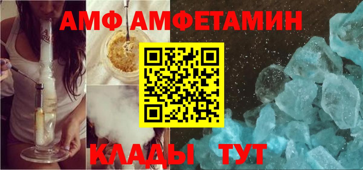 Амфетамин 97% Апрелевка