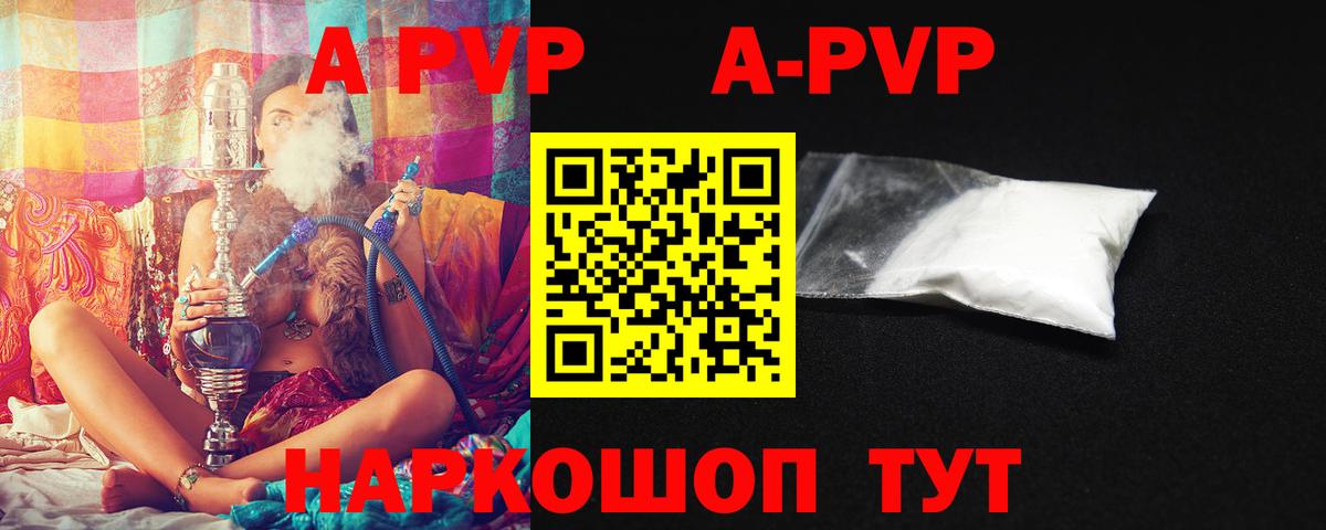 Alpha PVP крисы CK Апрелевка