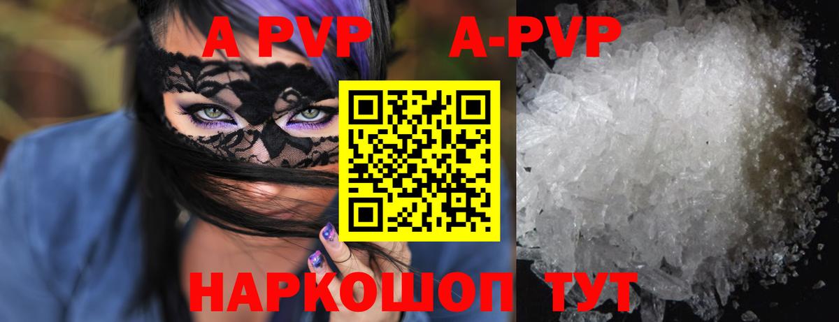 APVP крисы CK  Апрелевка  APVP СК  Alpha-PVP  Альфа ПВП СК 