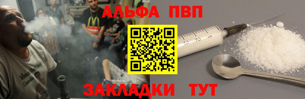 APVP Соль Апрелевка