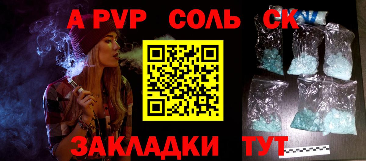 A PVP СК  А ПВП  Альфа ПВП Crystall  Альфа ПВП VHQ  Апрелевка  продажа наркотиков  Вход с VPN 