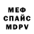 МЕТАДОН кристалл ZouS