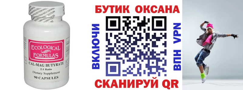 дарнет шоп  Апрелевка  БУТИРАТ буратино 