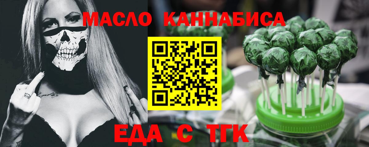 Печенье с ТГК марихуана  Вход с VPN  Апрелевка 
