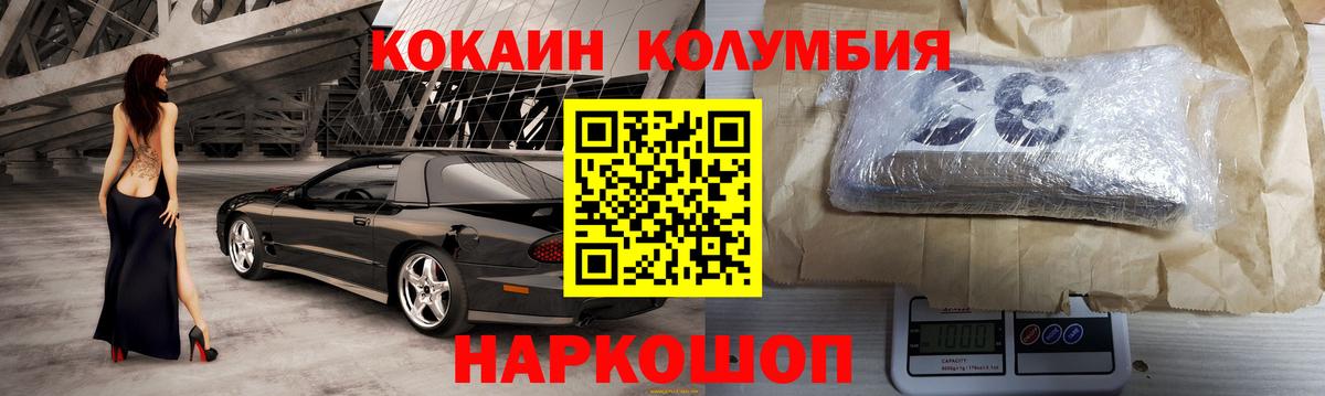 КОКАИН Боливия  Cocaine  Апрелевка  COCAIN Эквадор  Вход с VPN 