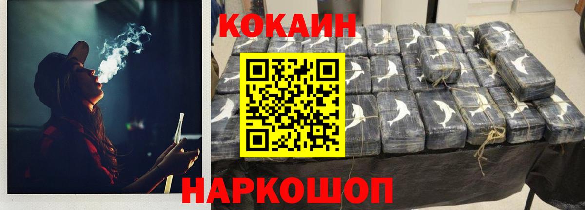 Апрелевка  КОКАИН  Вейп ТГК  Канабис  Марихуана  Вход с VPN  Меф 