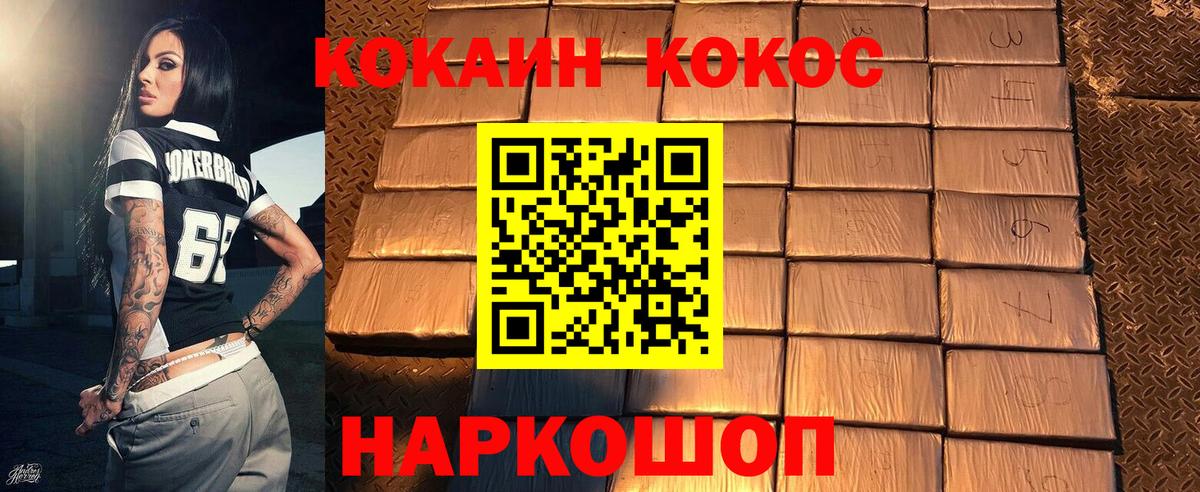 КОКАИН 99% Апрелевка