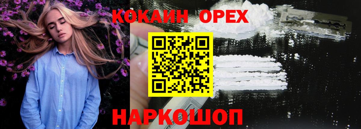 COCAIN 98%  КОКАИН FishScale  Cocaine  Апрелевка 