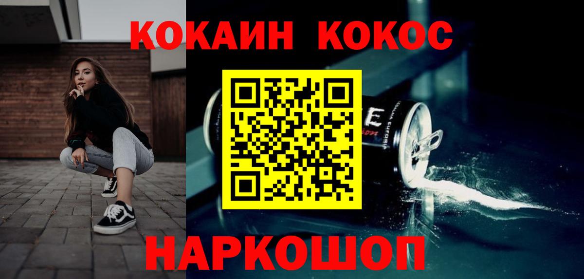 Cocaine Fish Scale Апрелевка