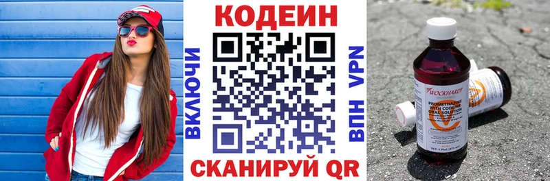 хочу наркоту  Апрелевка  Кодеин Purple Drank 