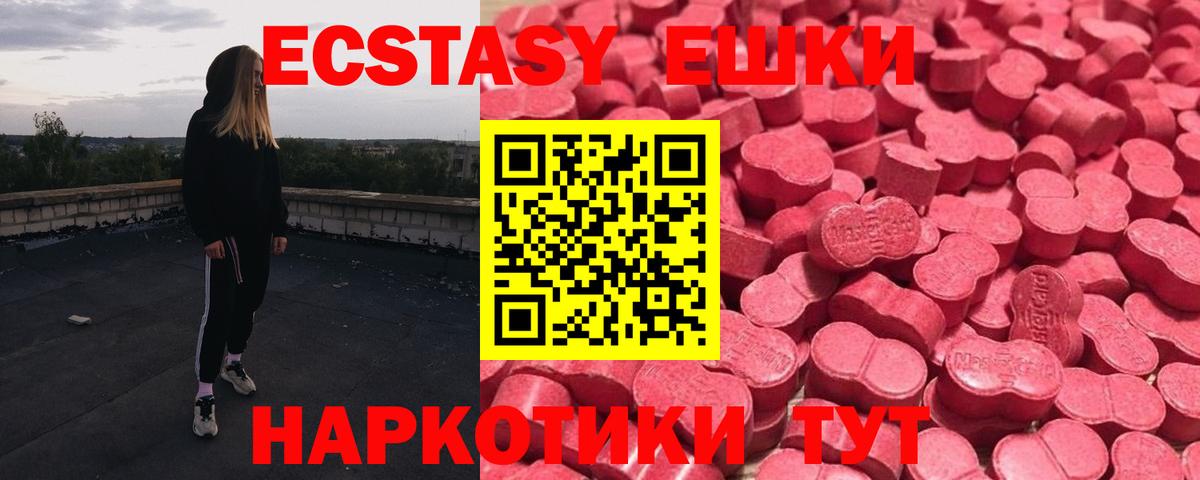 Экстази  Ecstasy таблы  Апрелевка  ЭКСТАЗИ 300 mg 