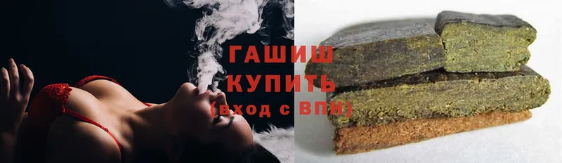 ГАШИШ хэш  Апрелевка 