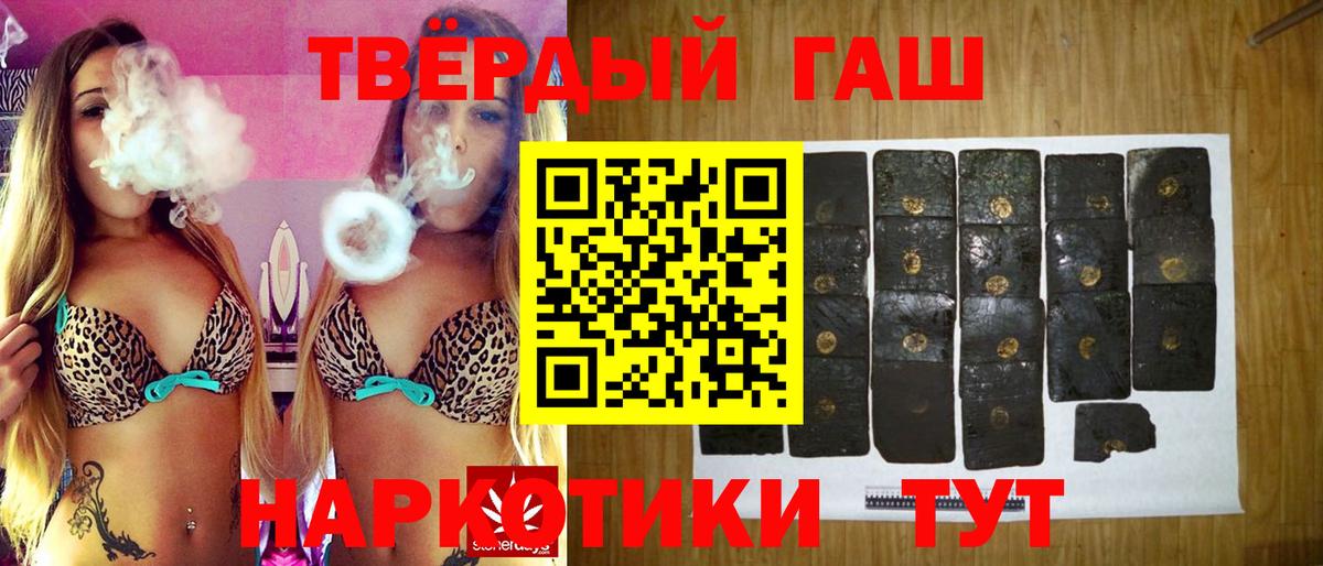 Апрелевка  ГАШ AMNESIA HAZE  Вход с VPN  ГАШ  Гашиш индика сатива 
