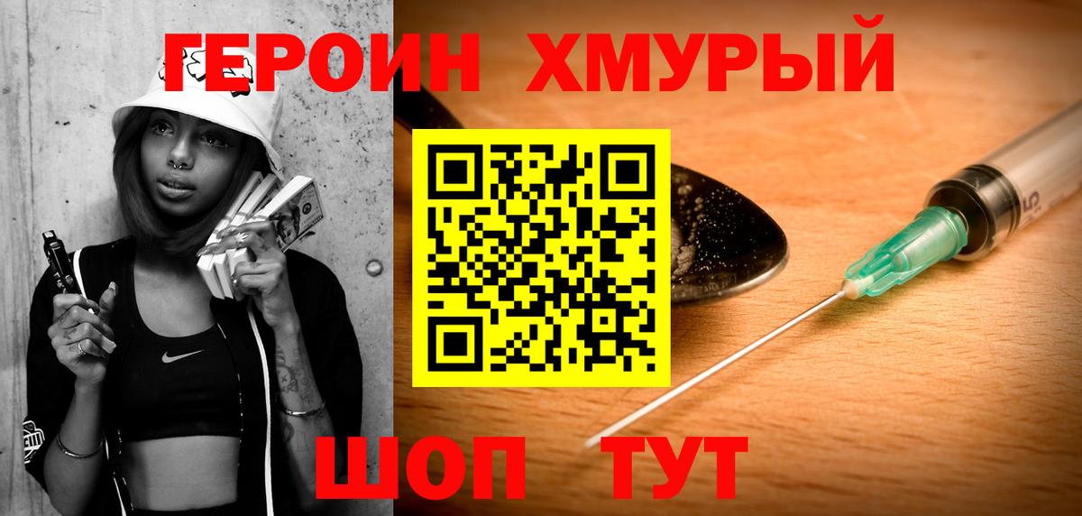 ГЕРОИН Афган  Вход с VPN  Апрелевка 