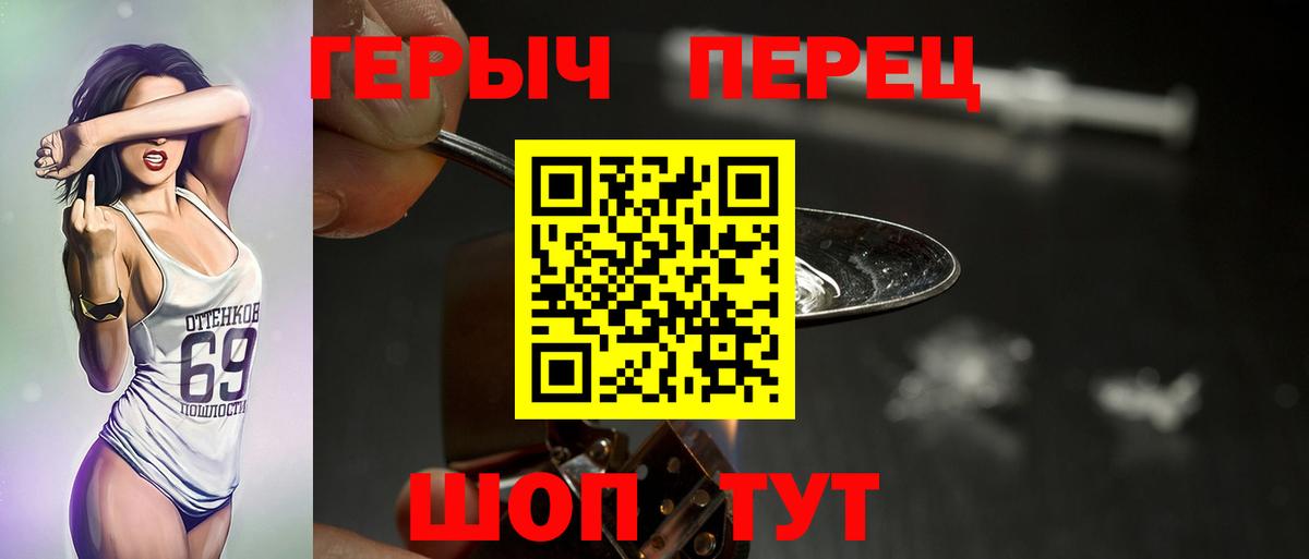 ГЕРОИН герыч Апрелевка