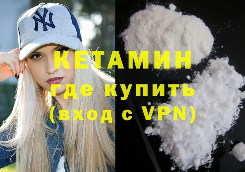 КЕТАМИН ketamine  Апрелевка 