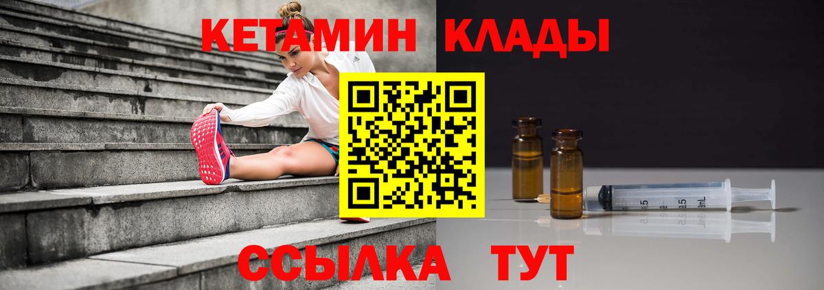 Кетамин ketamine  hydra tor  Апрелевка  Кетамин ketamine  Вход с VPN 