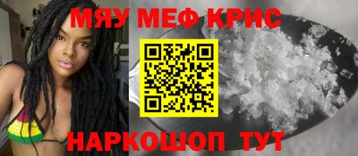 меф Аргун