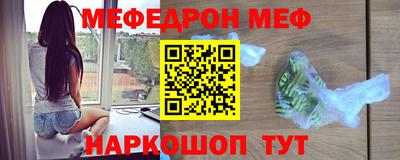 меф Аргун