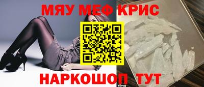 меф Аргун