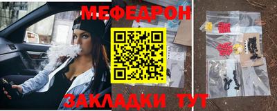 меф Аргун