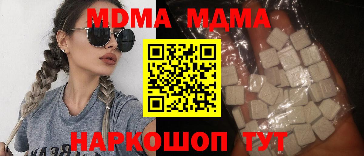МДМА Molly Апрелевка