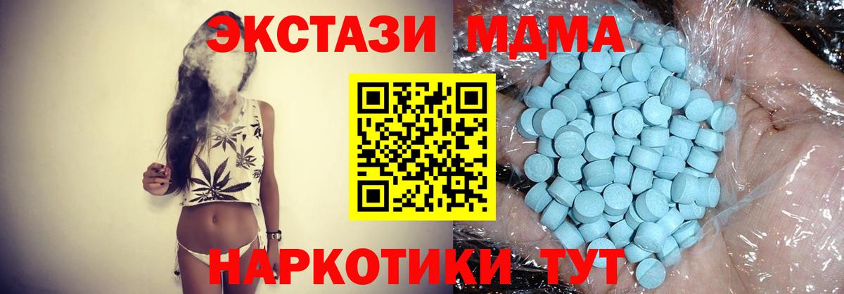 MDMA  MDMA Molly  MDMA crystal  Вход с VPN  Апрелевка 