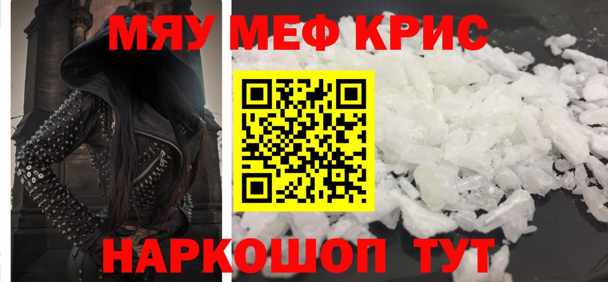 Мефедрон  Меф мука  Апрелевка  Мефедрон  МЕФ mephedrone 