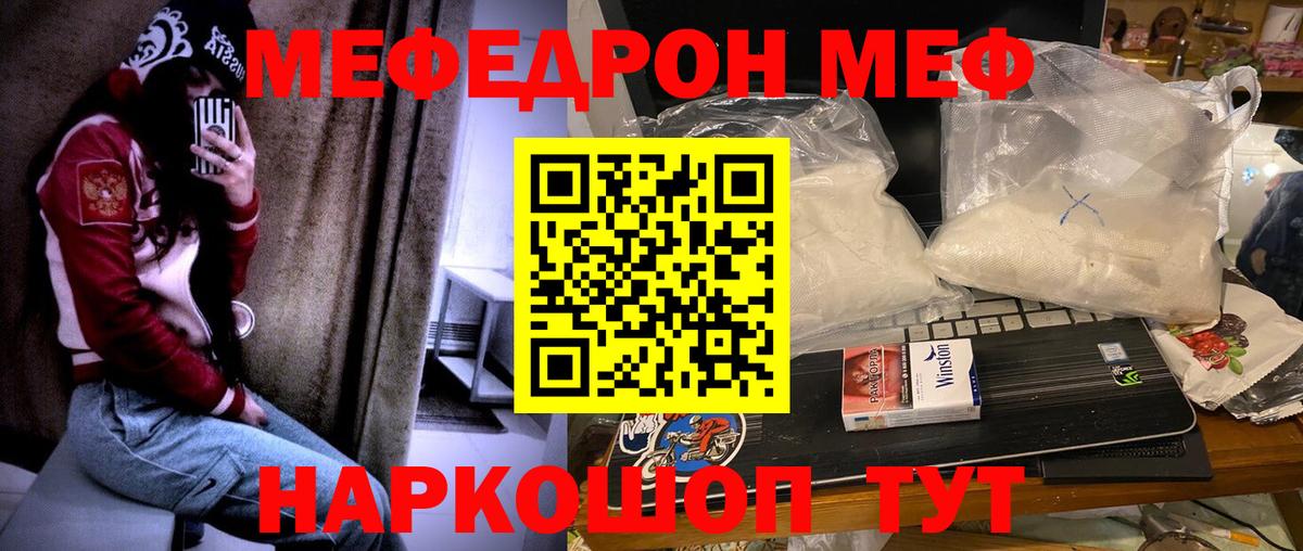 МЕФ мука  МЕФ  Апрелевка  МЕФ VHQ  Вход с VPN 