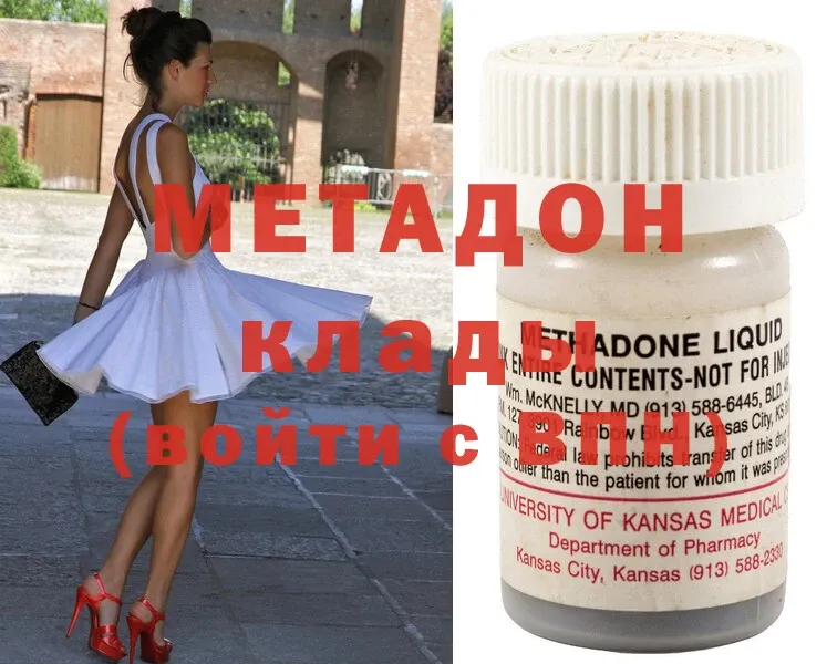 МЕТАДОН methadone  закладка  Апрелевка 