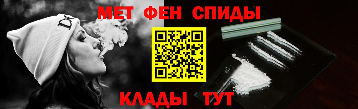 МЕТАМФЕТАМИН мет Апрелевка