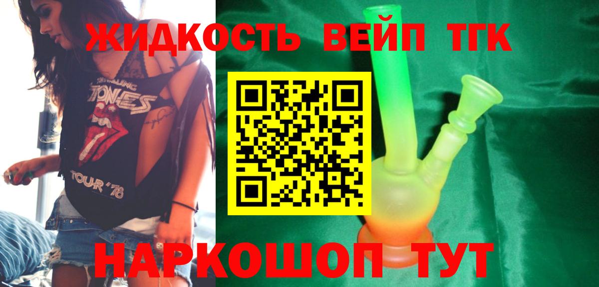 Дистиллят ТГК Wax Апрелевка