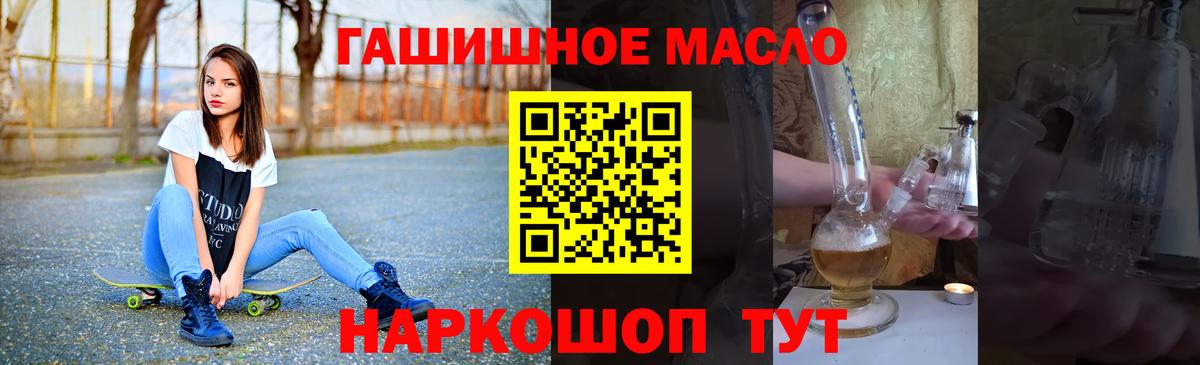 Апрелевка  Дистиллят ТГК THC oil  Вход с VPN 