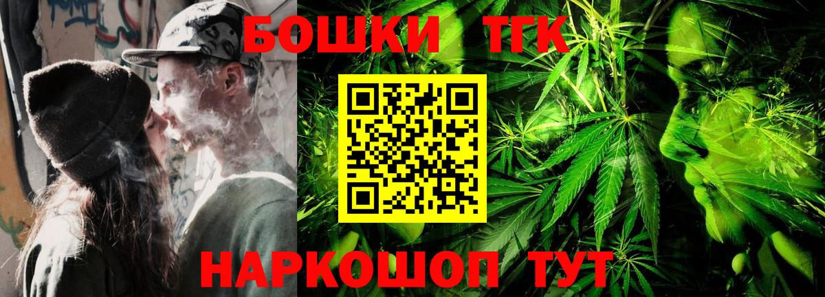 МАРИХУАНА Ganja  Вход с VPN  Апрелевка  Бошки Шишки MAZAR  Каннабис White Widow  Канабис план 