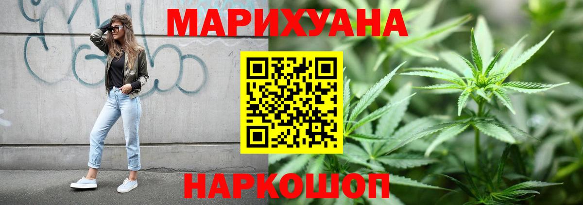 Марихуана сатива Апрелевка